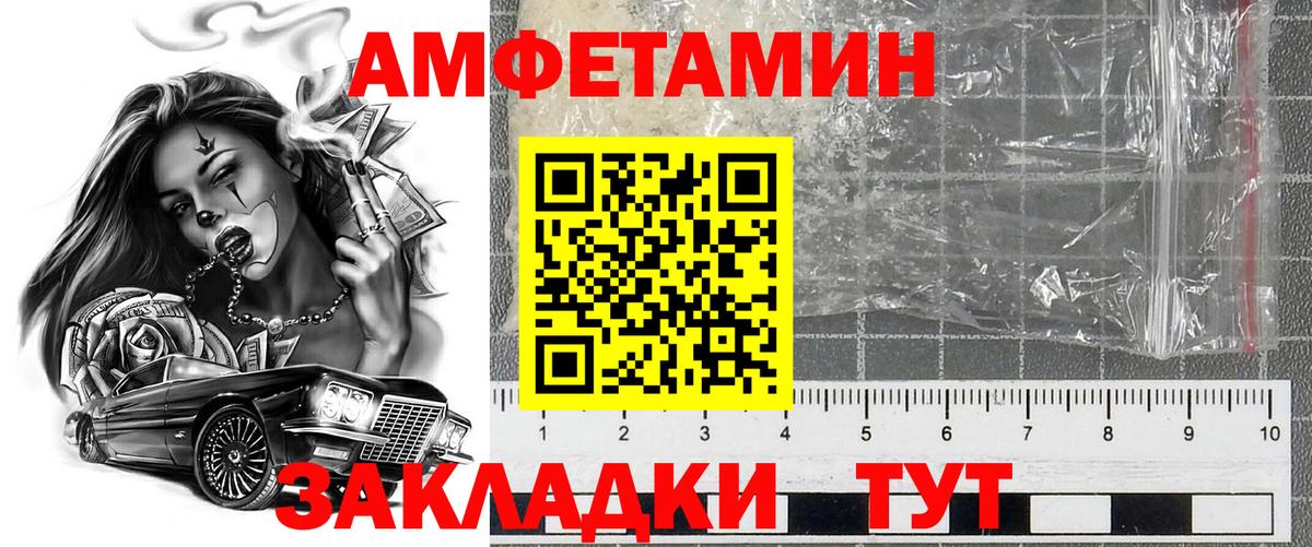 АМФЕТАМИН VHQ Богородск
