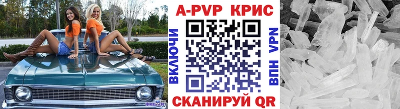Alpha-PVP кристаллы  кракен как зайти  Богородск 