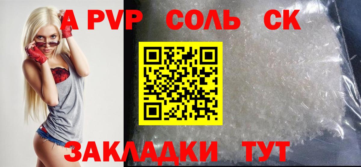 А ПВП кристаллы  A-PVP крисы CK  Вход с VPN  Богородск  А ПВП мука 