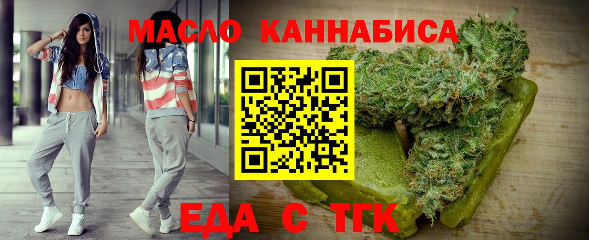 Cannafood марихуана  Вход с VPN  Богородск 