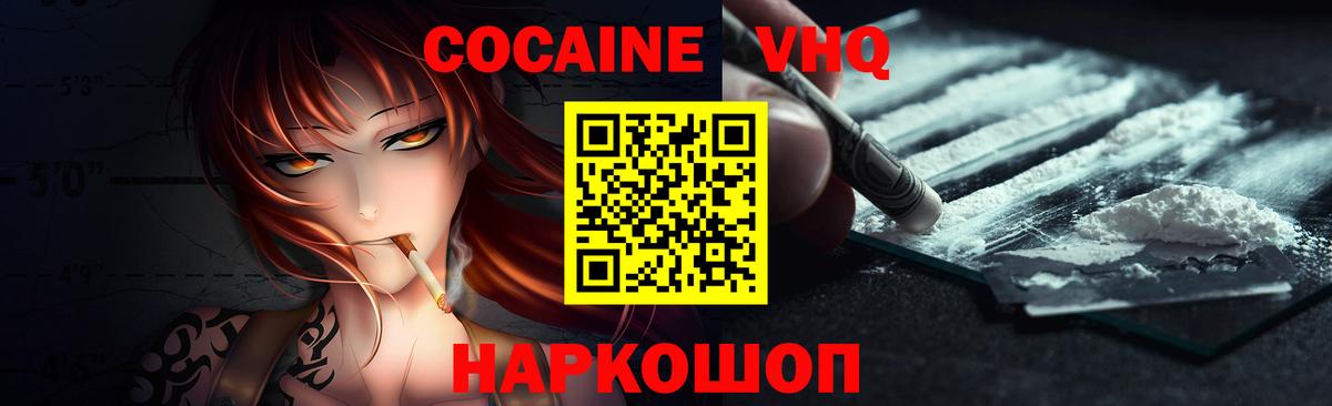 COCAIN Колумбийский  Кокаин  Богородск  Вход с VPN 