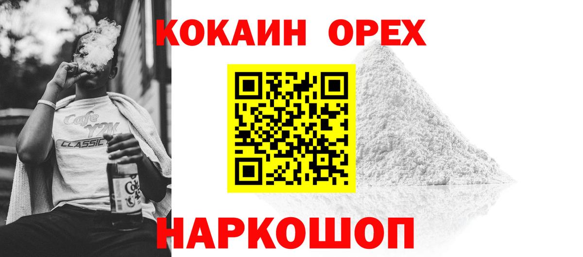 КОКАИН Columbia Богородск