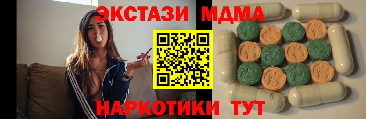 Ecstasy 250 мг  Экстази mix  Вход с VPN  Богородск 