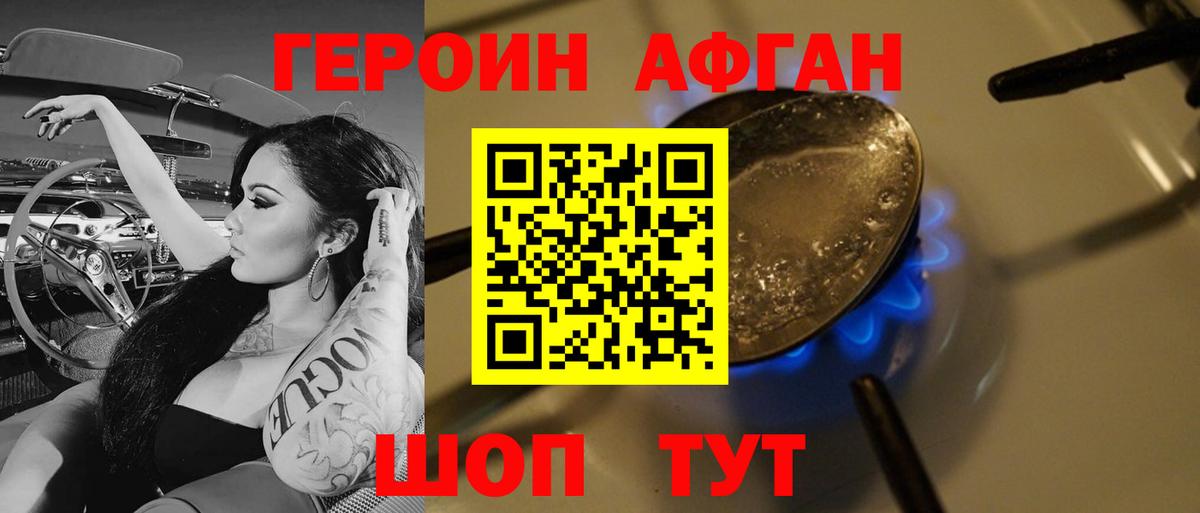 Героин  Вход с VPN  Богородск  ГЕРОИН VHQ 