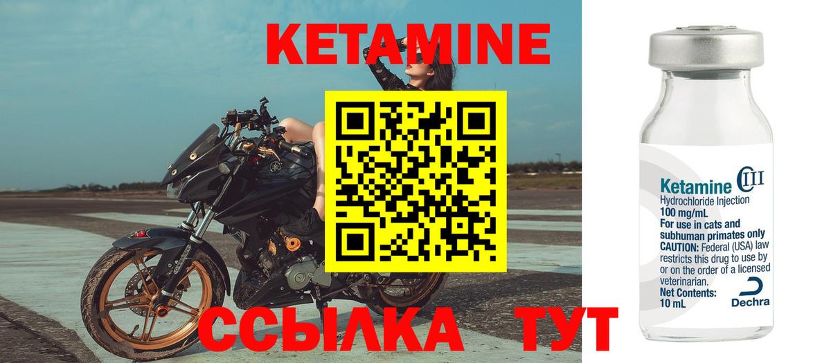 Богородск  мориарти клад  Кетамин VHQ  Вход с VPN  КЕТАМИН VHQ 