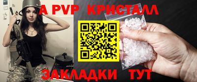 ALPHA-PVP Вязники