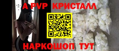 ALPHA-PVP Вязники