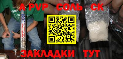ALPHA-PVP Вязники