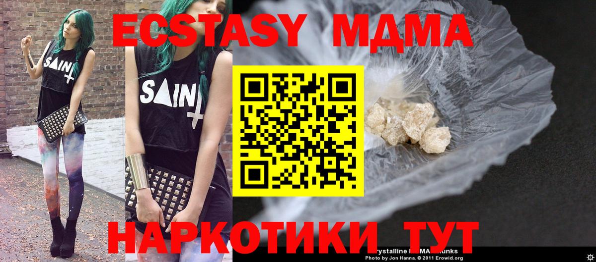 Богородск  МДМА кристаллы  MDMA кристаллы  Вход с VPN 