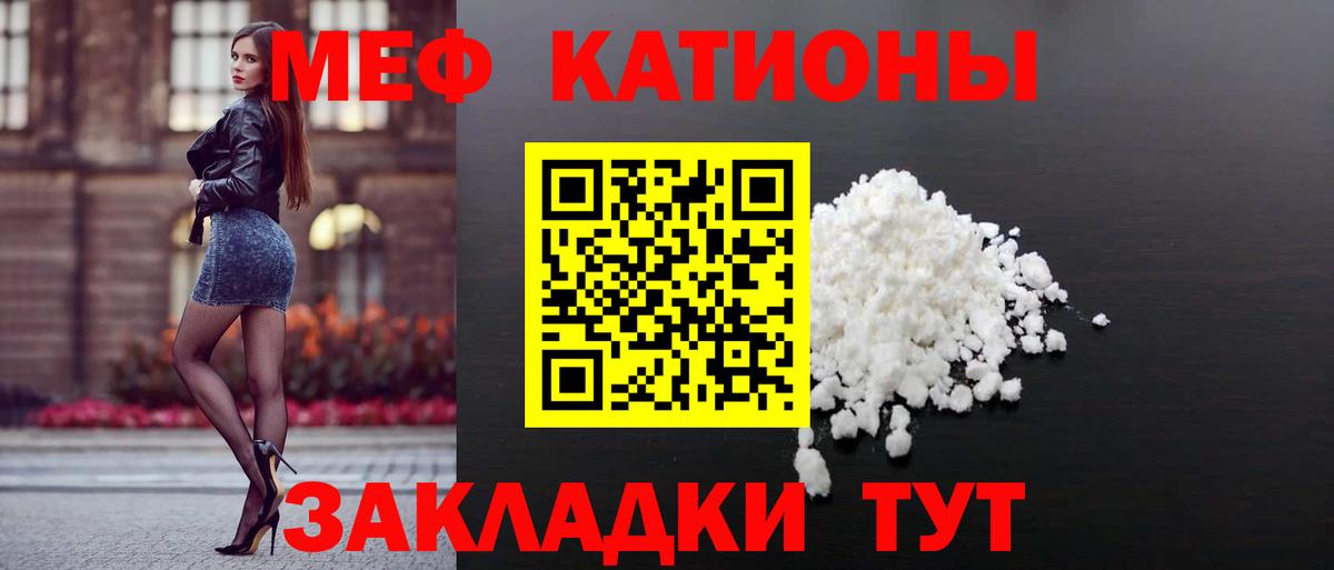 Мефедрон мука Богородск