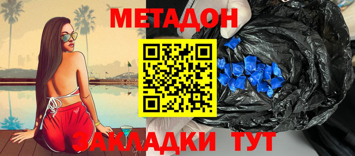 Метадон VHQ  mega tor  Богородск  Вход с VPN  МЕТАДОН methadone 