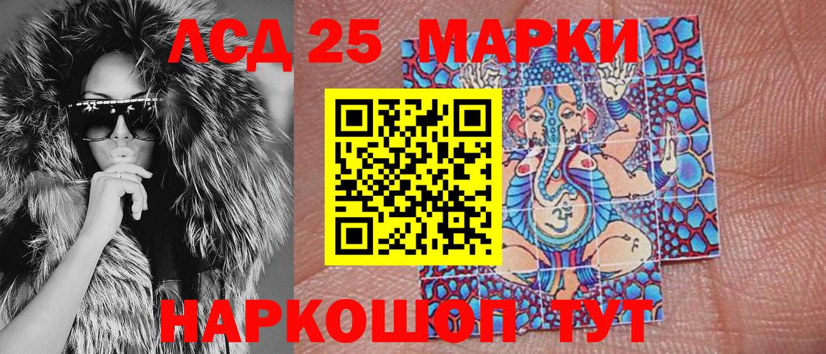 Марки 25I-NBOMe  Вход с VPN  Богородск  Наркотические марки 1,5мг 