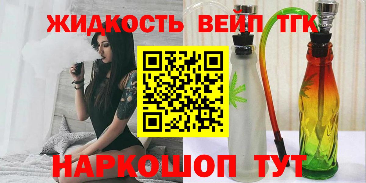 Дистиллят ТГК жижа  Вход с VPN  Богородск  Дистиллят ТГК жижа 