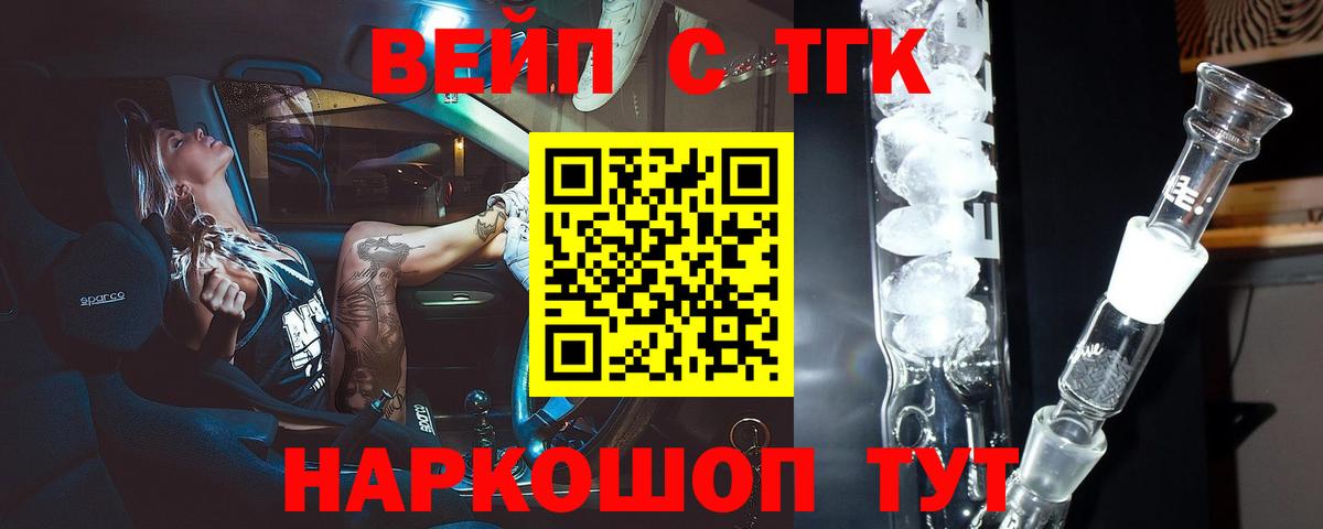 ТГК концентрат Богородск